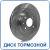 ДИСК ТОРМОЗНОЙ