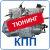 КПП Тюнинг